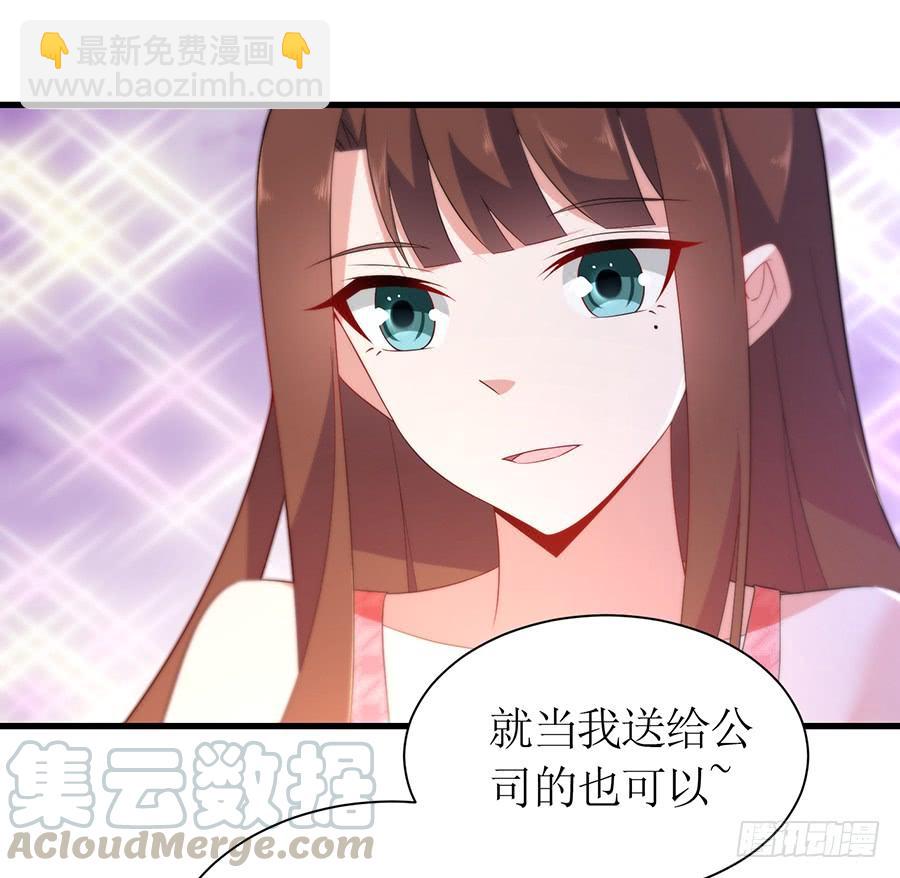 《七日蚀骨婚约》第64话 灵机一动 第25页