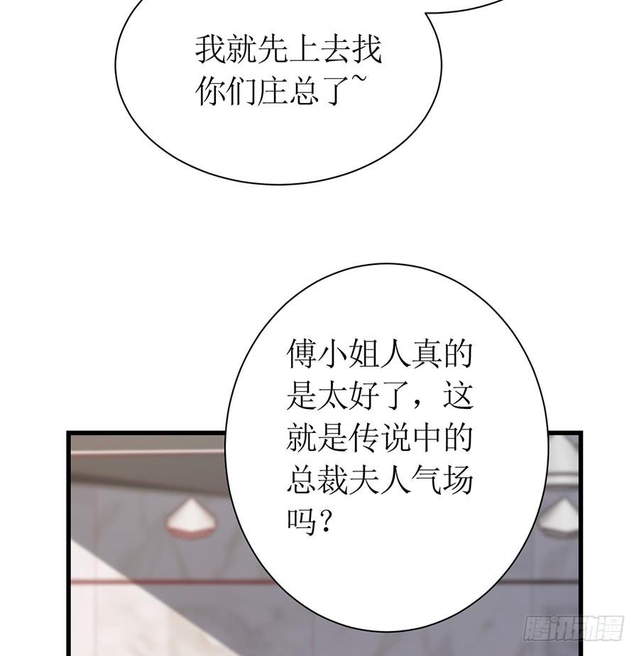 《七日蚀骨婚约》第64话 灵机一动 第26页