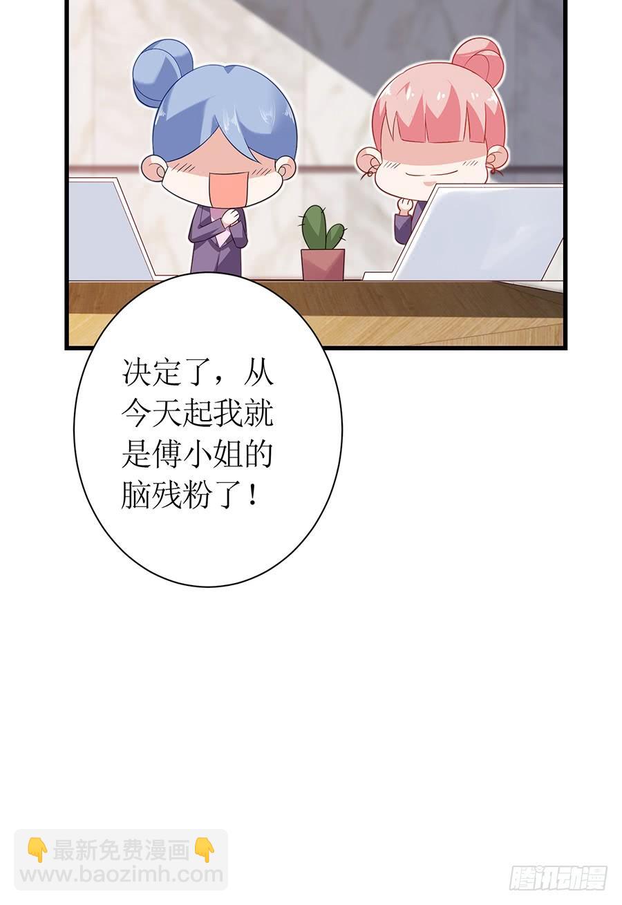 《七日蚀骨婚约》第64话 灵机一动 第27页