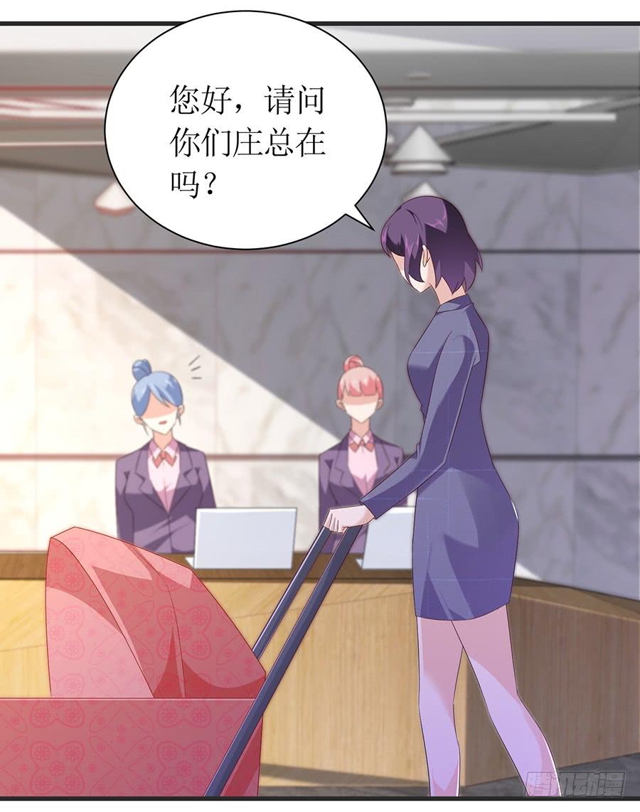 《七日蚀骨婚约》第64话 灵机一动 第30页