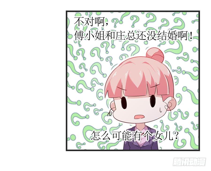 《七日蚀骨婚约》第64话 灵机一动 第34页