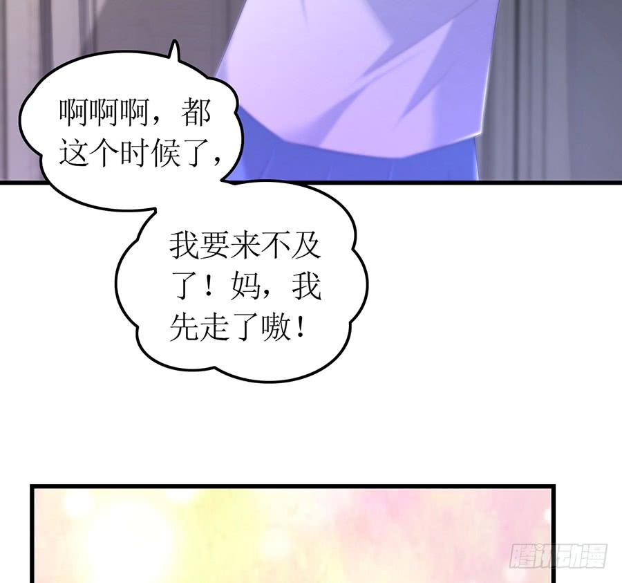《七日蚀骨婚约》第64话 灵机一动 第4页