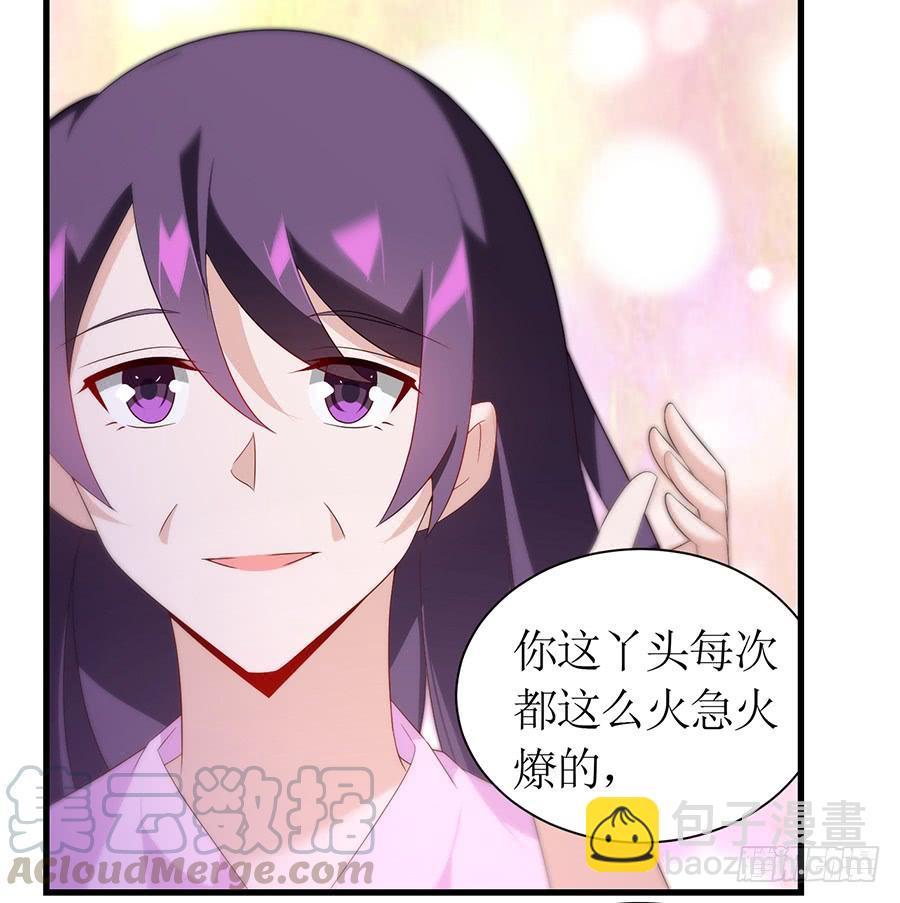 《七日蚀骨婚约》第64话 灵机一动 第5页