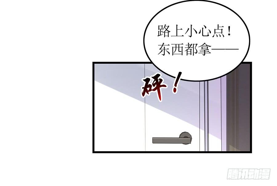 《七日蚀骨婚约》第64话 灵机一动 第6页