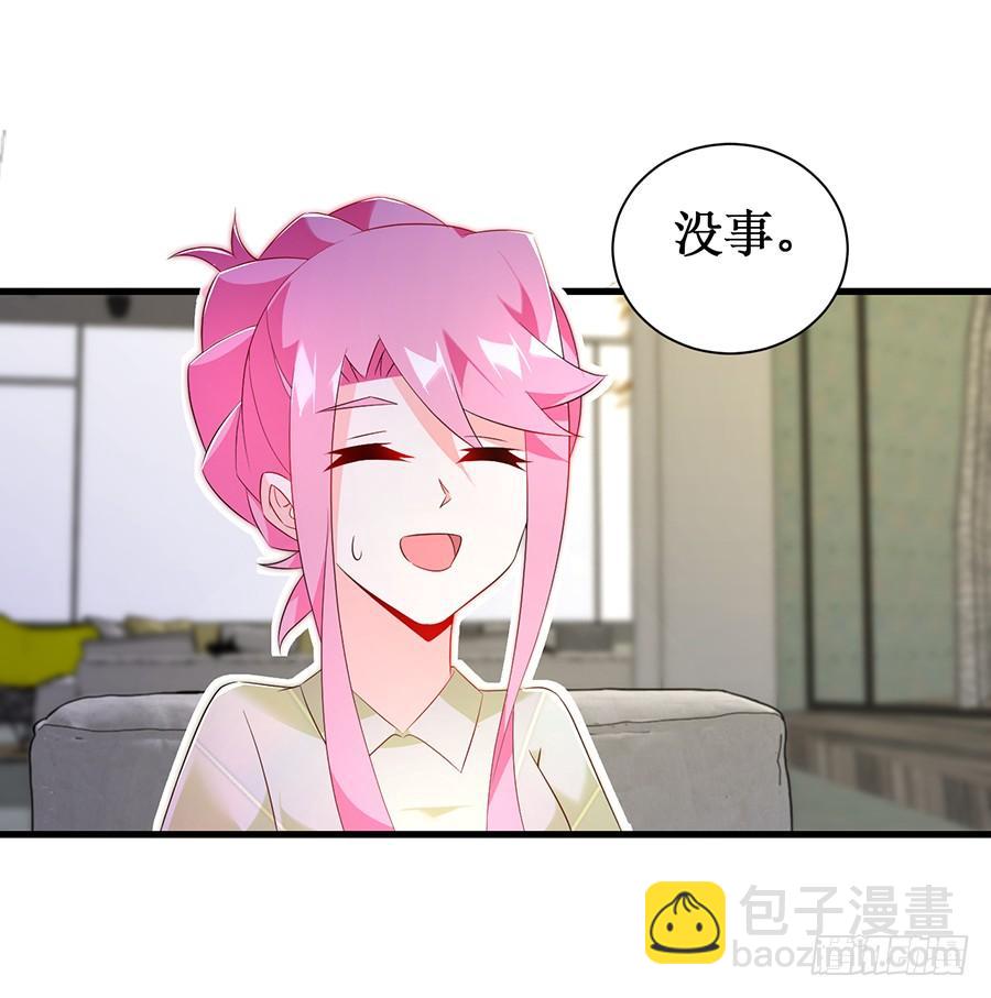 《七日蚀骨婚约》第62话 再遇旧爱 第11页