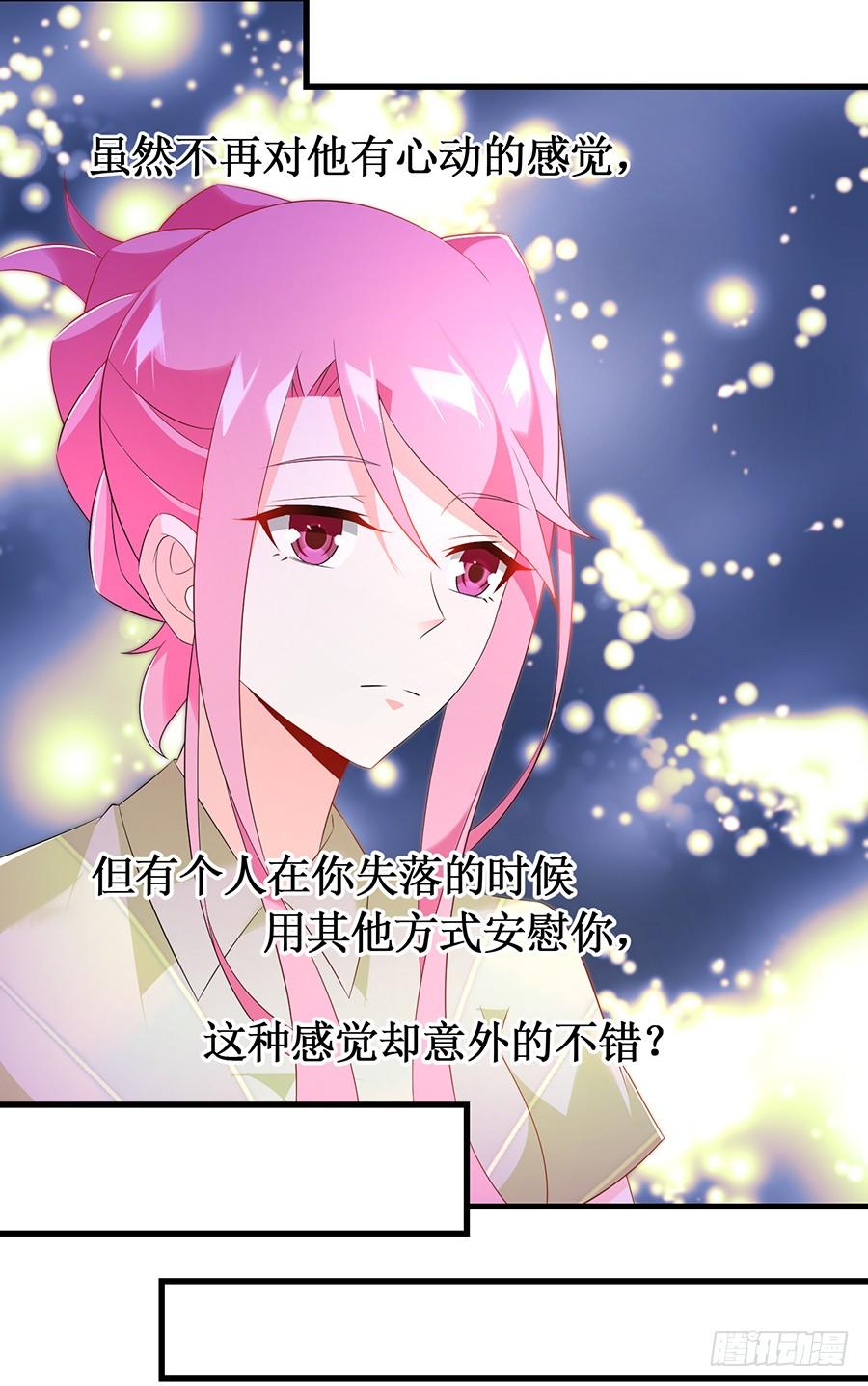《七日蚀骨婚约》第62话 再遇旧爱 第14页