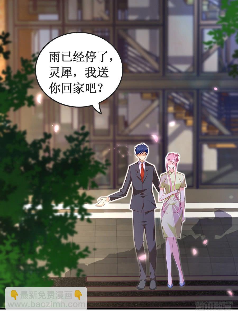 《七日蚀骨婚约》第62话 再遇旧爱 第16页
