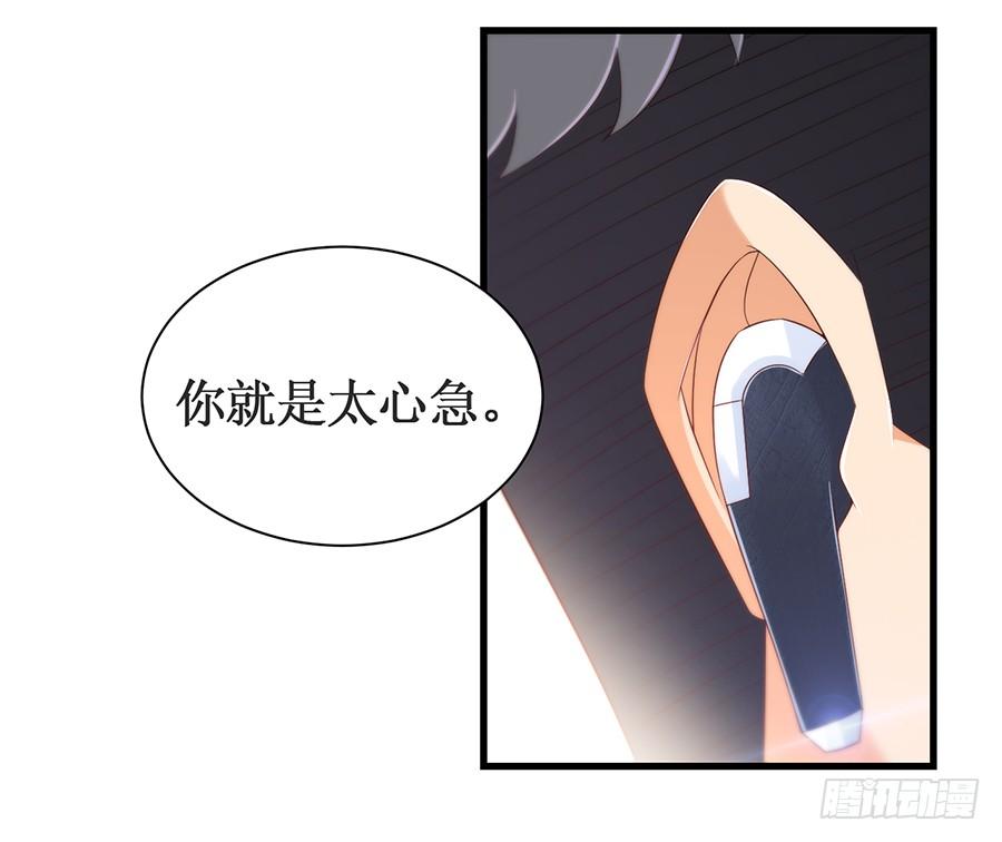 《七日蚀骨婚约》第62话 再遇旧爱 第28页
