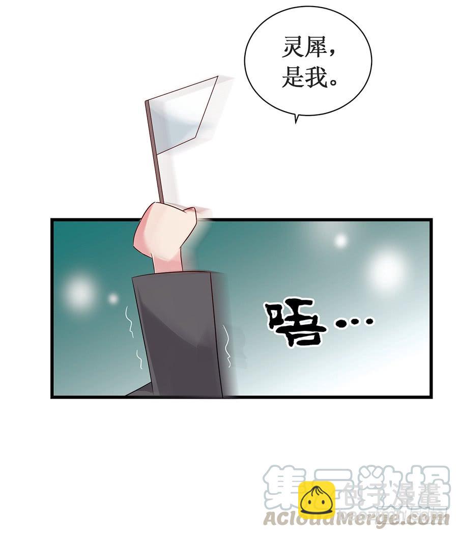 《七日蚀骨婚约》第62话 再遇旧爱 第33页