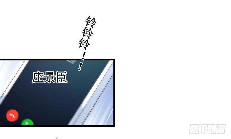 《七日蚀骨婚约》第62话 再遇旧爱 第7页