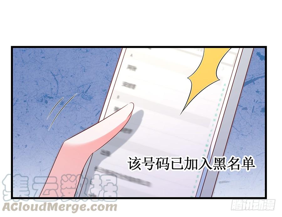 《七日蚀骨婚约》第62话 再遇旧爱 第9页