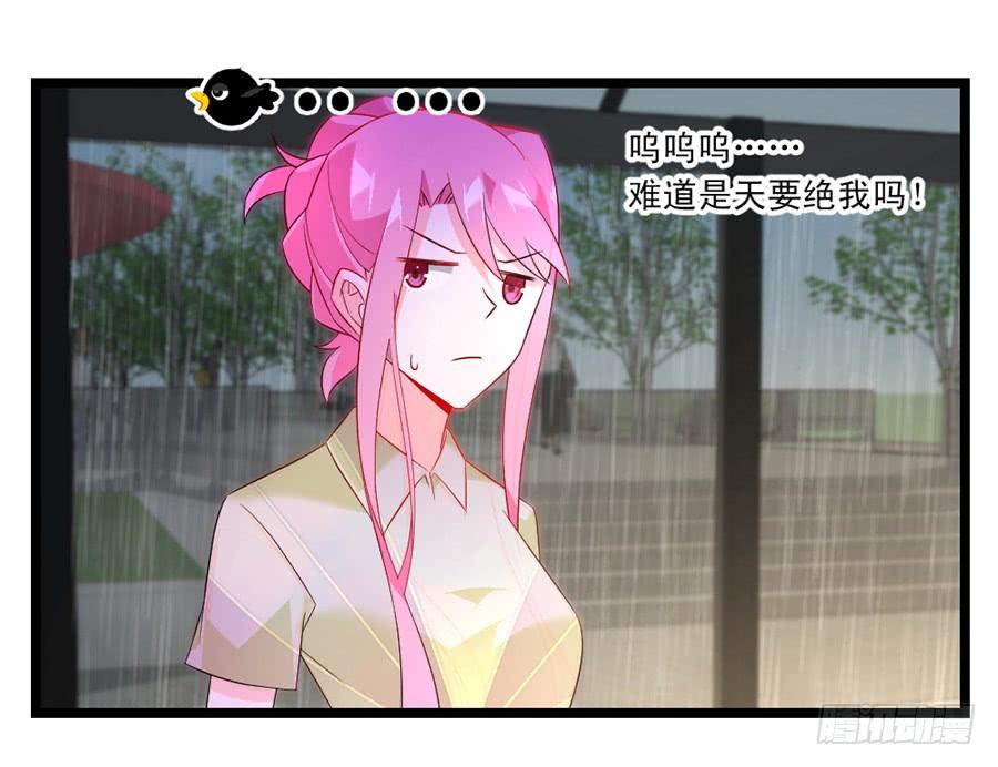 《七日蚀骨婚约》第61话 好久不见 第10页