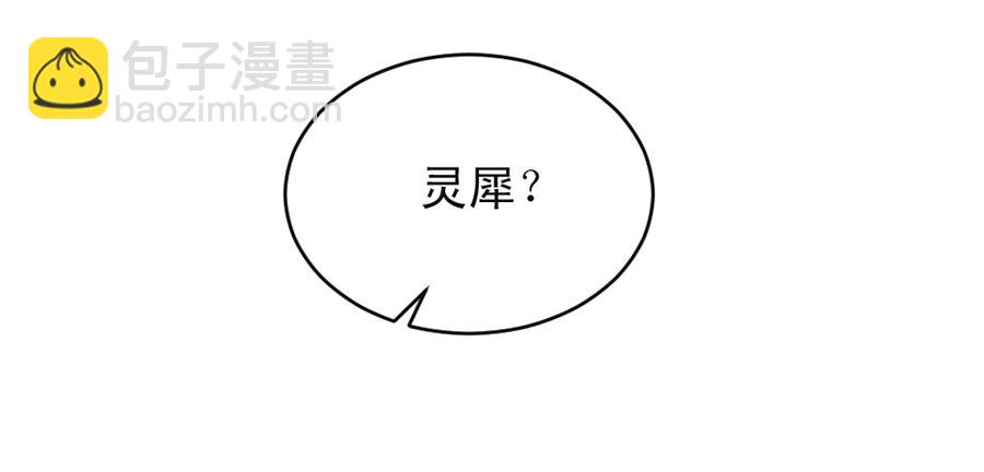 《七日蚀骨婚约》第61话 好久不见 第12页