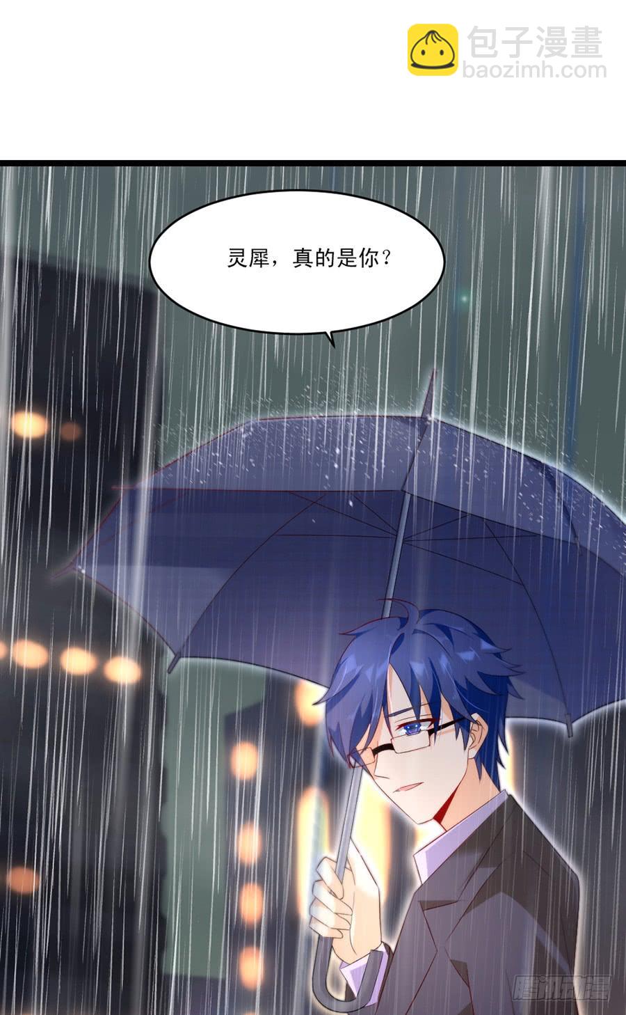 《七日蚀骨婚约》第61话 好久不见 第14页