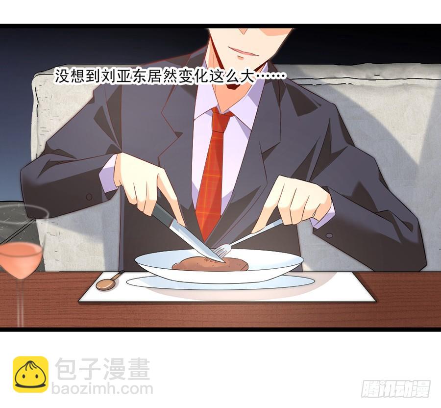 《七日蚀骨婚约》第61话 好久不见 第19页