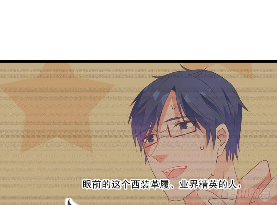 《七日蚀骨婚约》第61话 好久不见 第20页
