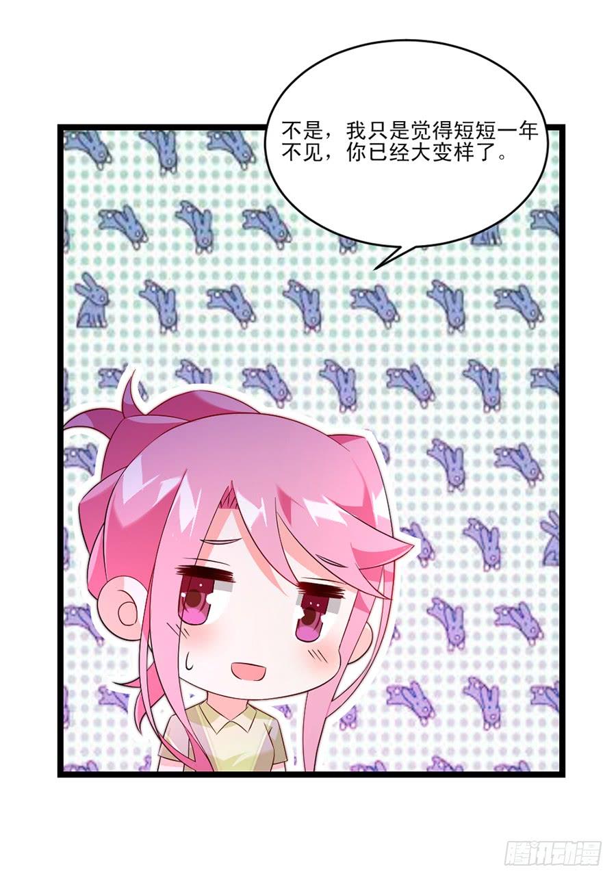 《七日蚀骨婚约》第61话 好久不见 第26页