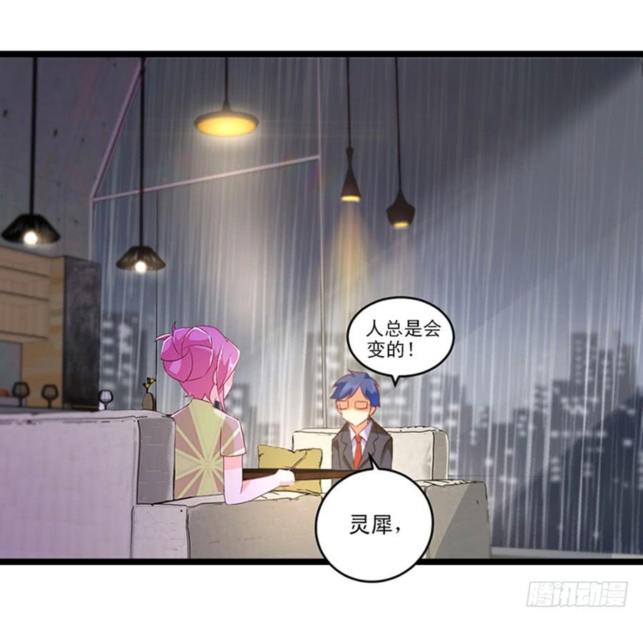 《七日蚀骨婚约》第61话 好久不见 第27页