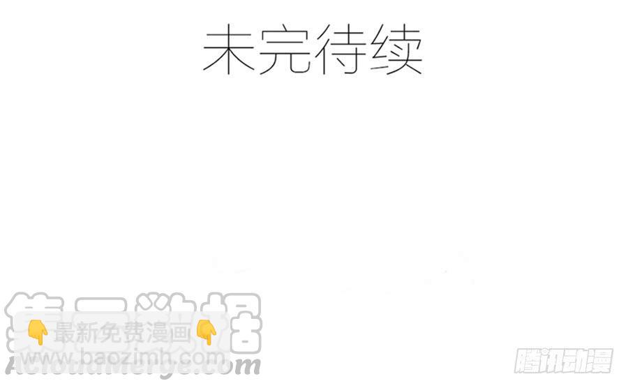 《七日蚀骨婚约》第61话 好久不见 第33页