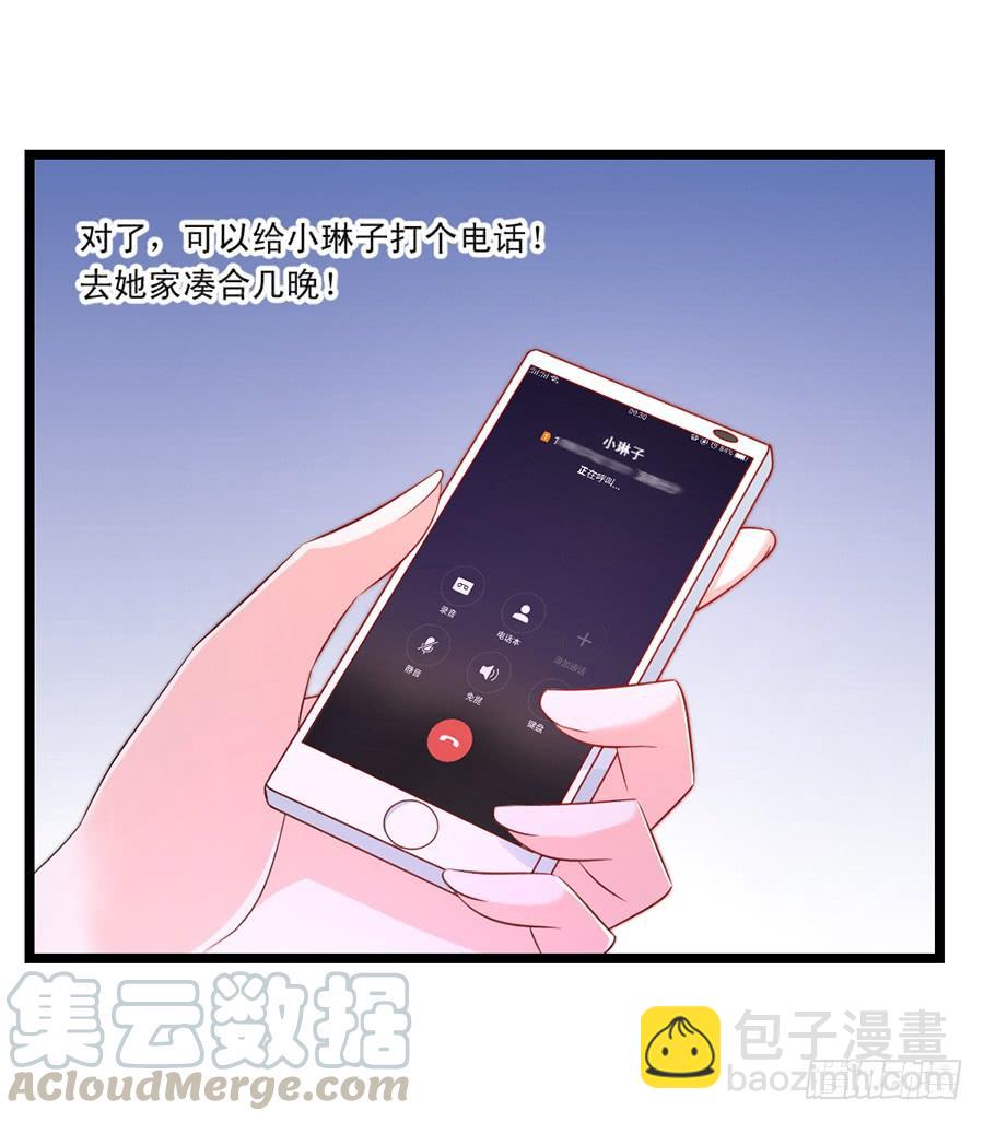 《七日蚀骨婚约》第61话 好久不见 第5页