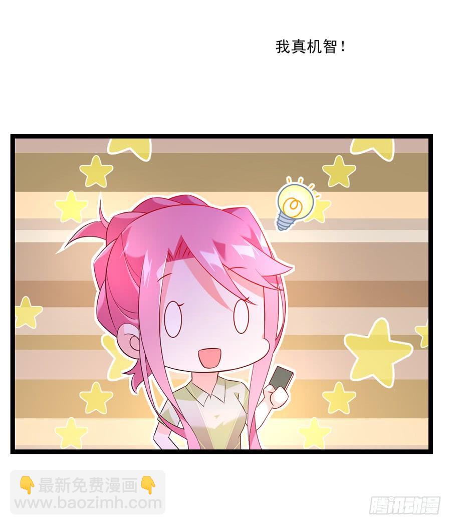 《七日蚀骨婚约》第61话 好久不见 第6页