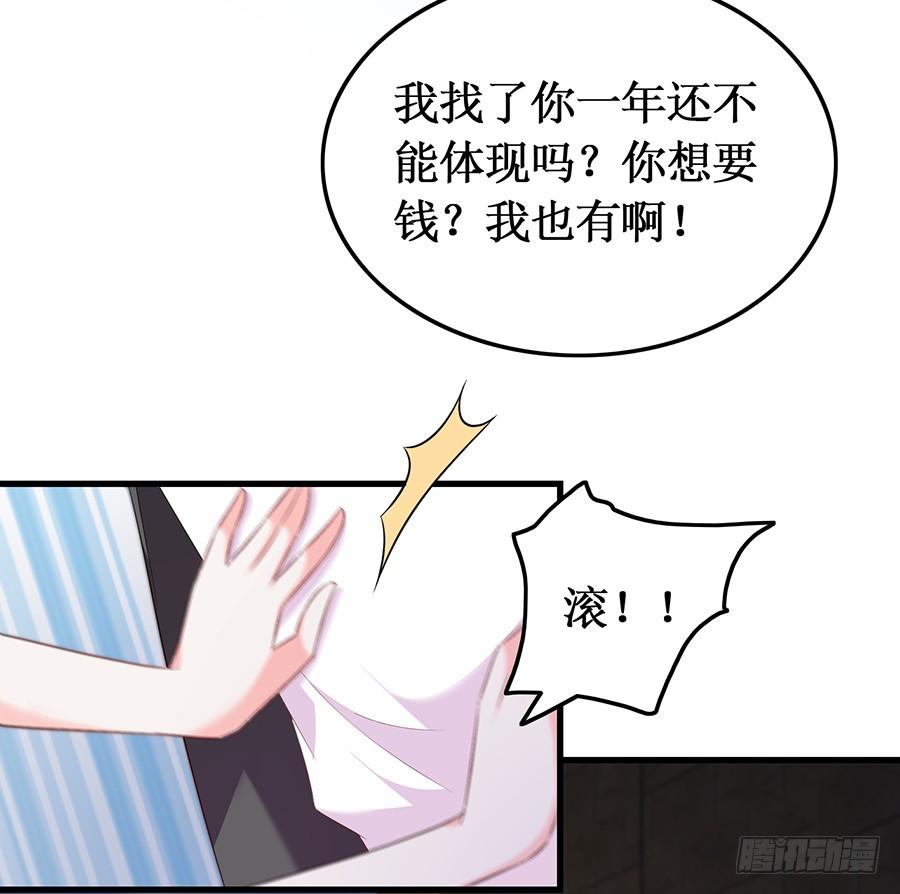 《七日蚀骨婚约》第63话 送走安澜 第12页