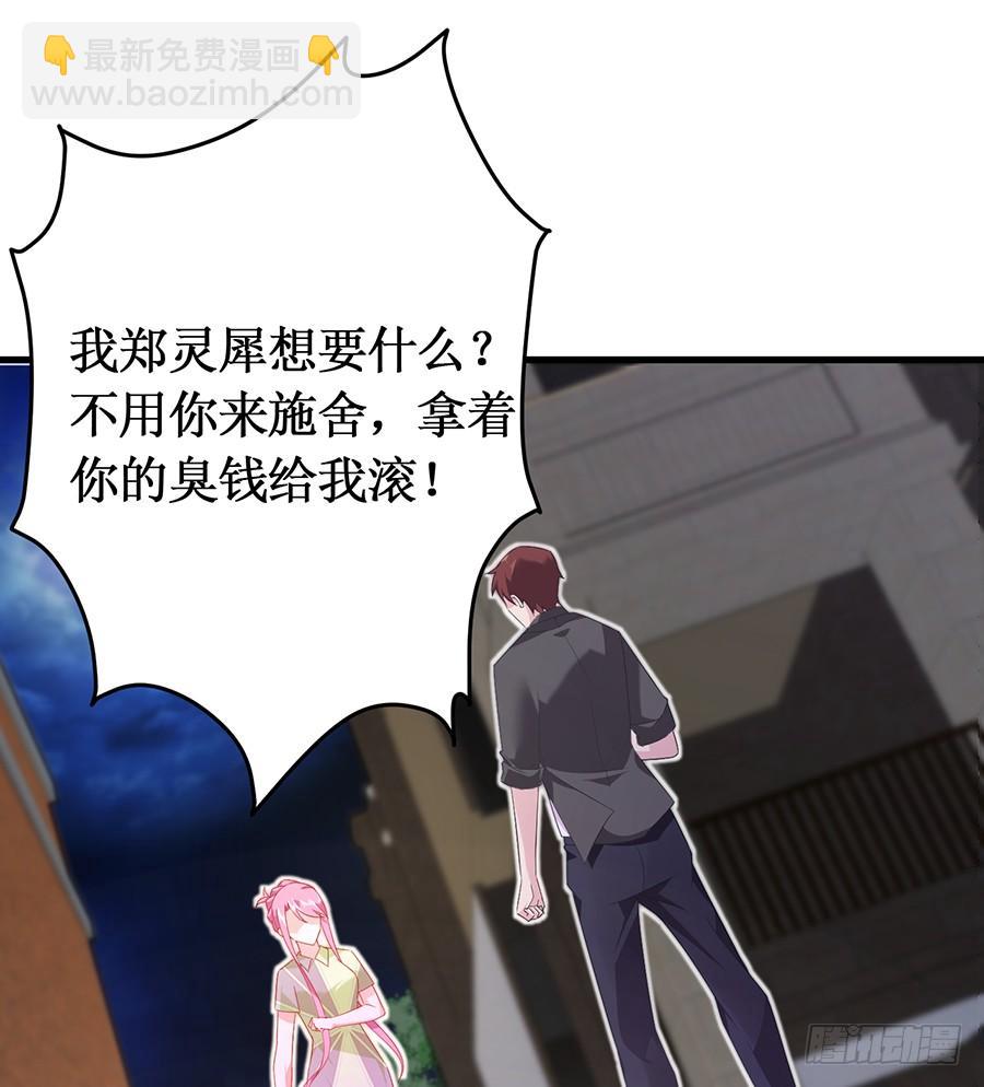 《七日蚀骨婚约》第63话 送走安澜 第15页