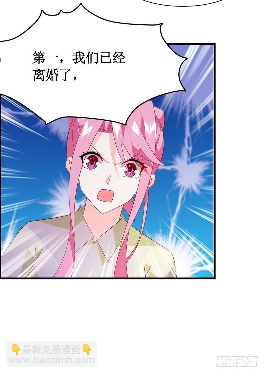 《七日蚀骨婚约》第63话 送走安澜 第18页