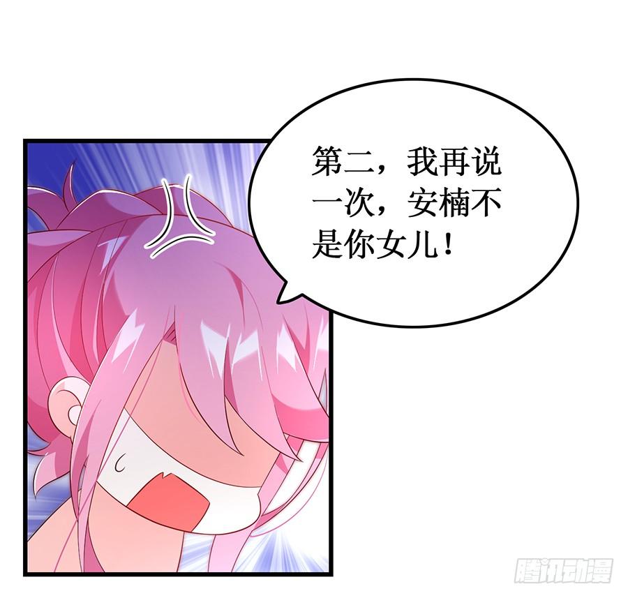 《七日蚀骨婚约》第63话 送走安澜 第19页