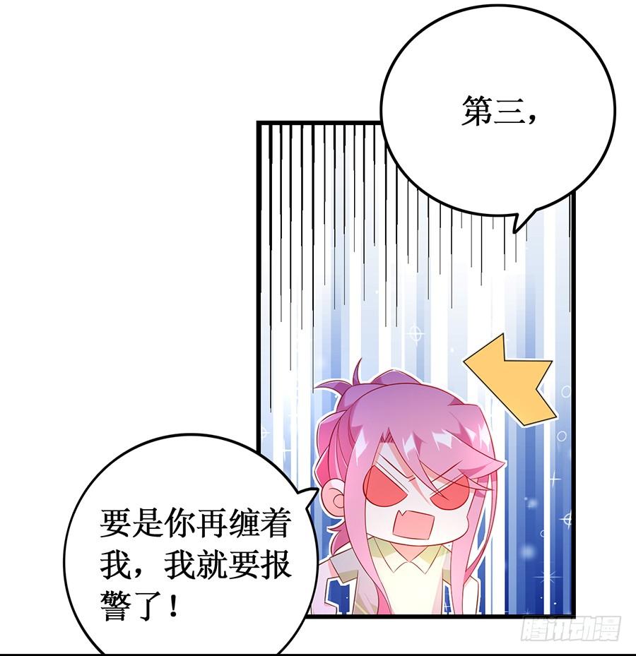 《七日蚀骨婚约》第63话 送走安澜 第20页