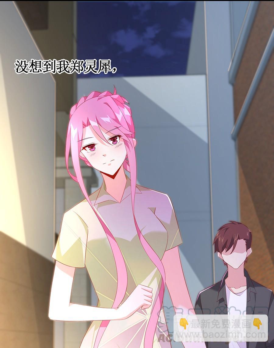 《七日蚀骨婚约》第63话 送走安澜 第21页
