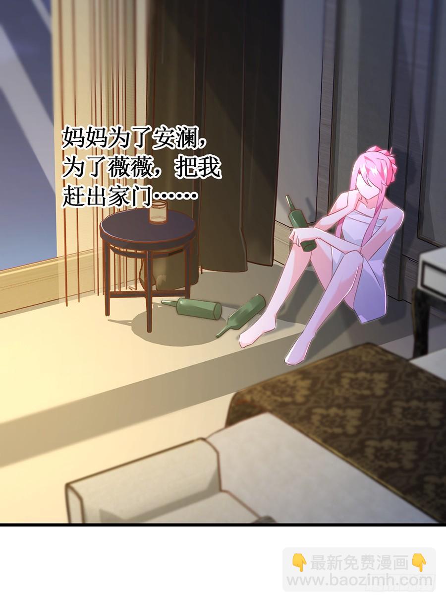 《七日蚀骨婚约》第63话 送走安澜 第24页