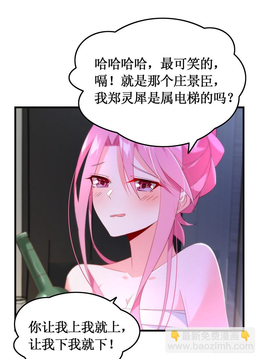 《七日蚀骨婚约》第63话 送走安澜 第26页
