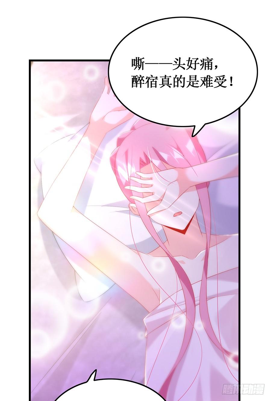《七日蚀骨婚约》第63话 送走安澜 第30页