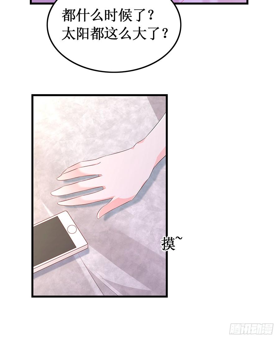 《七日蚀骨婚约》第63话 送走安澜 第31页