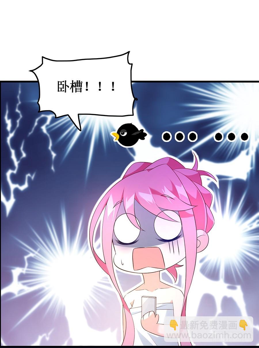 《七日蚀骨婚约》第63话 送走安澜 第32页