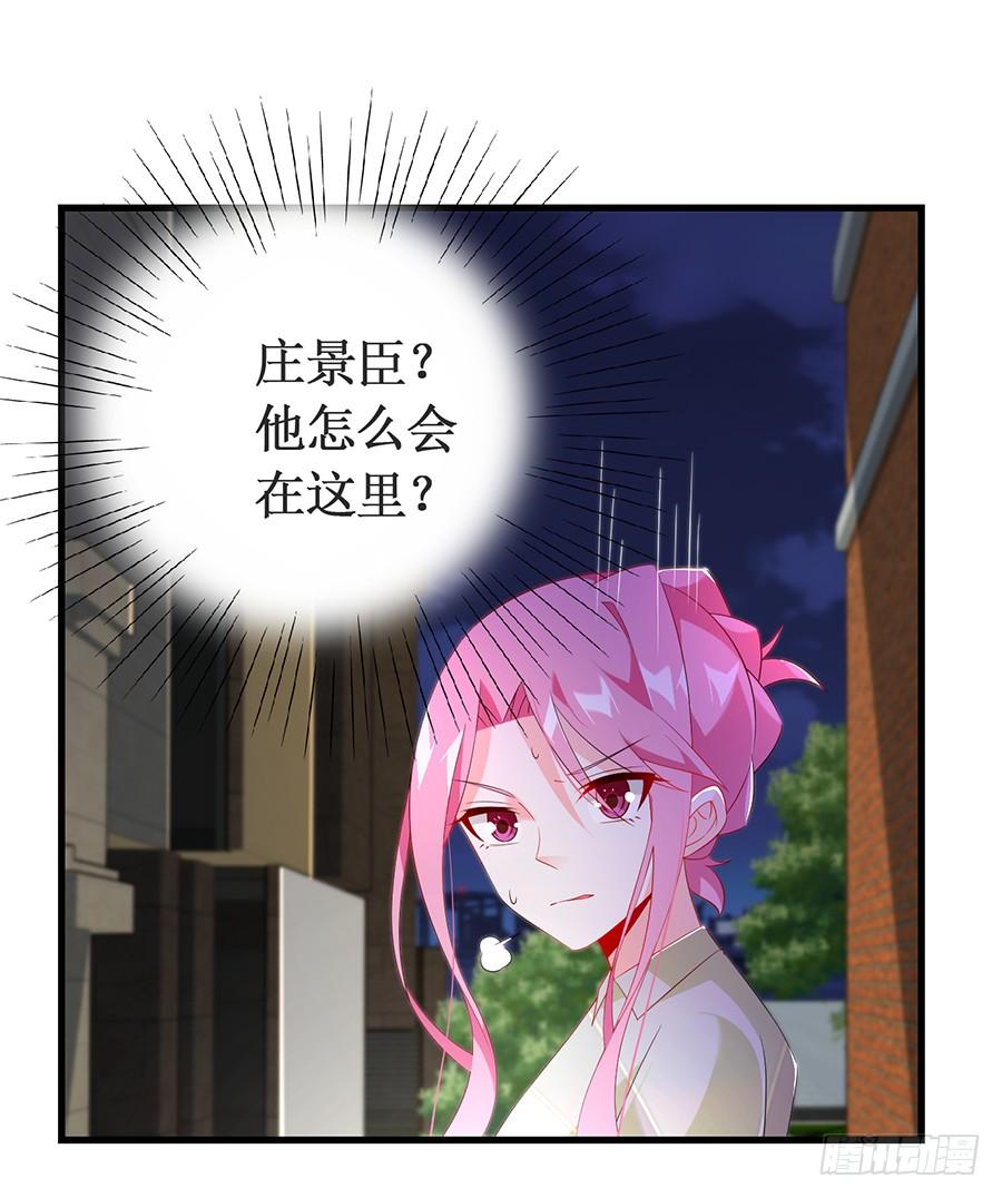 《七日蚀骨婚约》第63话 送走安澜 第3页