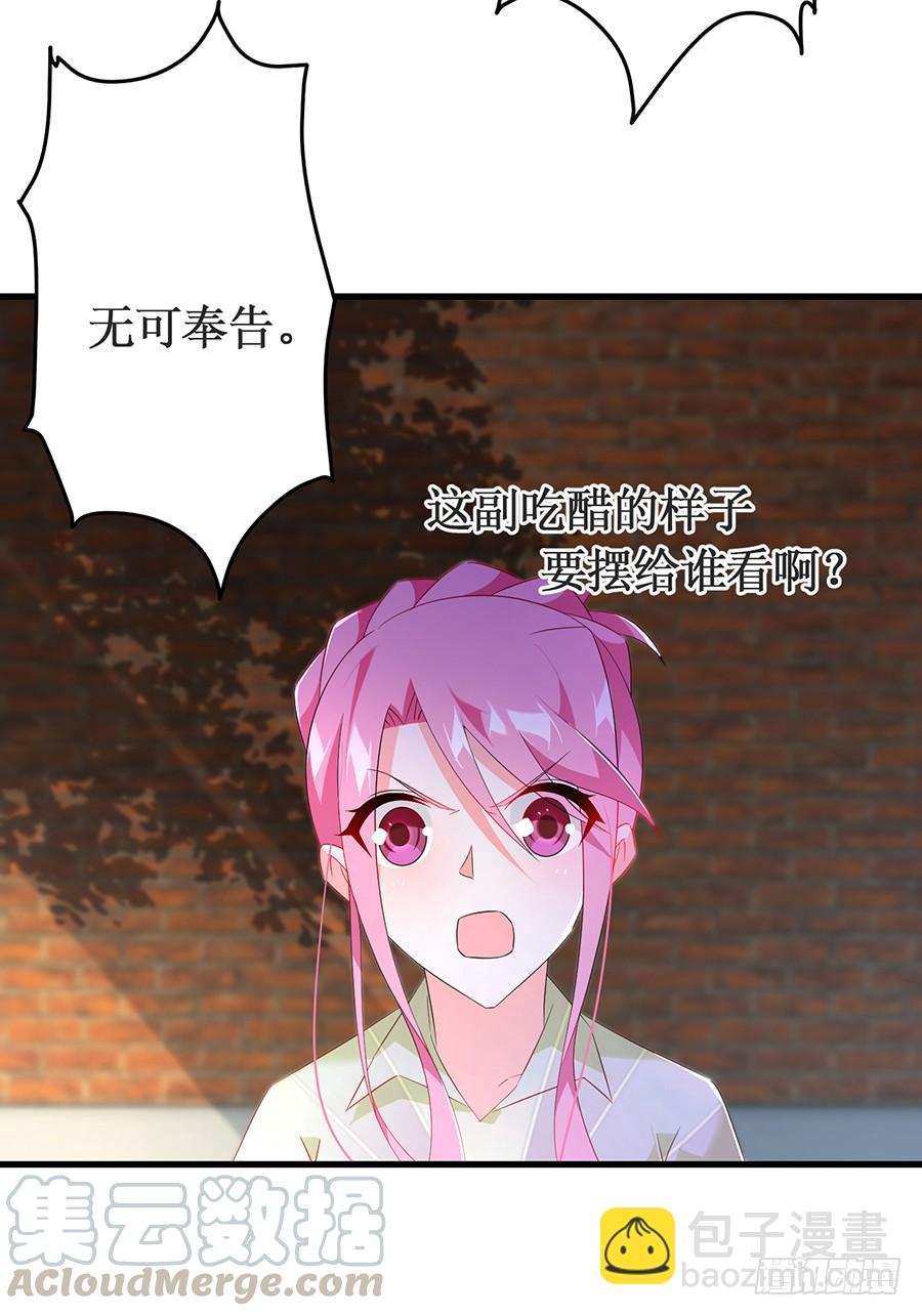 《七日蚀骨婚约》第63话 送走安澜 第5页