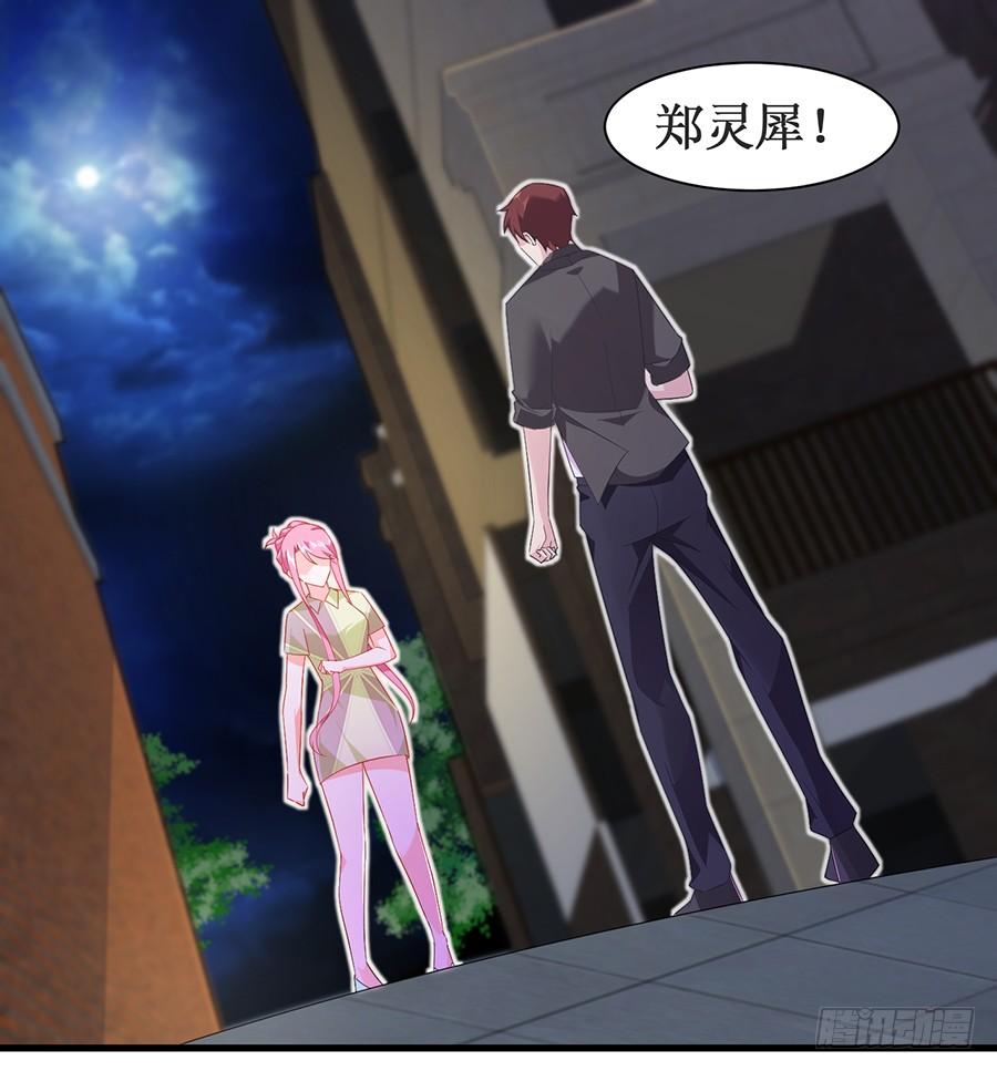 《七日蚀骨婚约》第63话 送走安澜 第6页