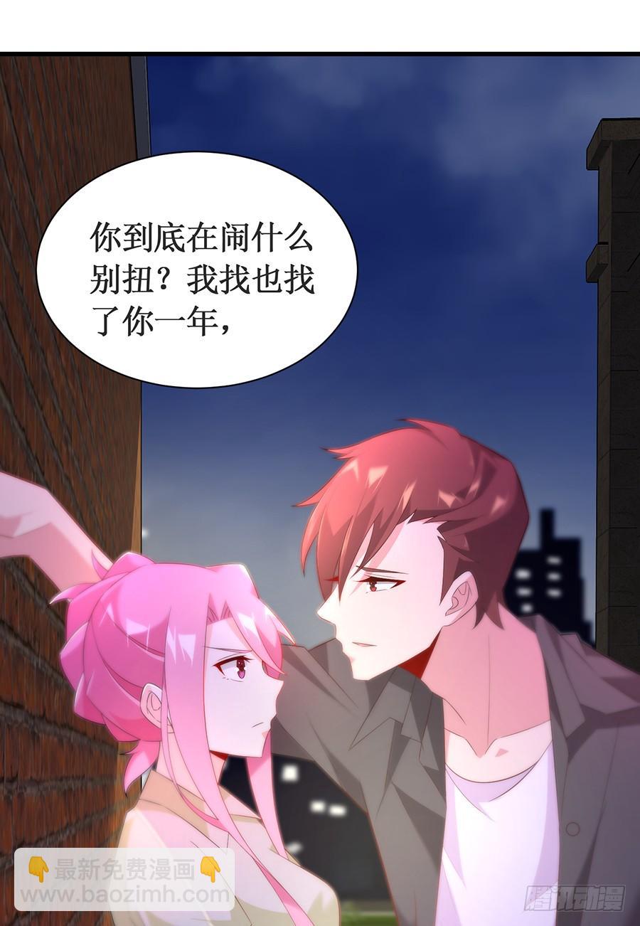 《七日蚀骨婚约》第63话 送走安澜 第8页