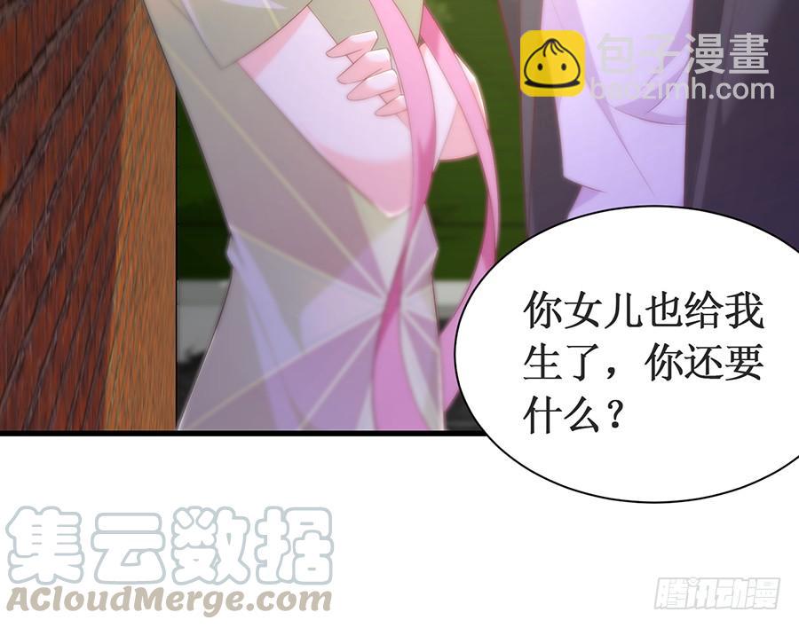 《七日蚀骨婚约》第63话 送走安澜 第9页