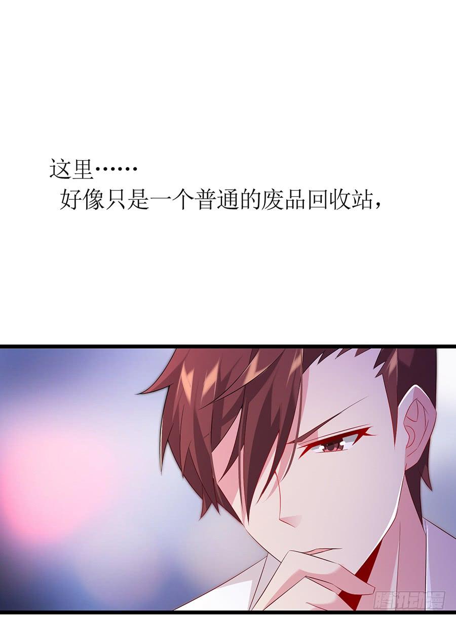 《七日蚀骨婚约》第68话 找到安澜 第10页