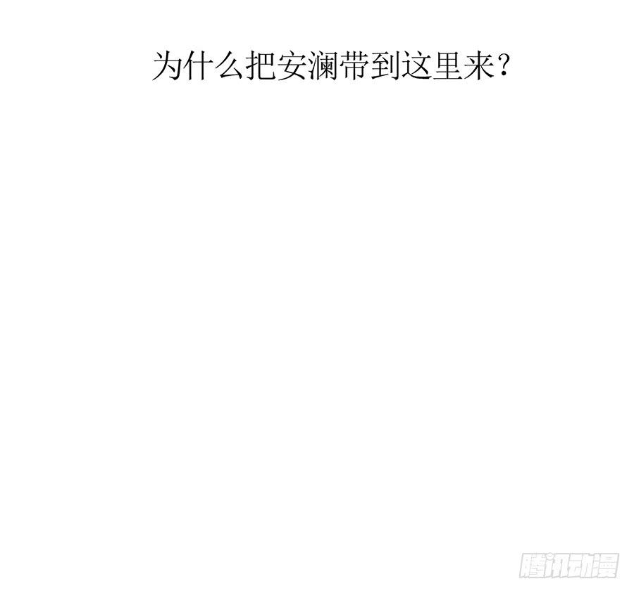 《七日蚀骨婚约》第68话 找到安澜 第11页