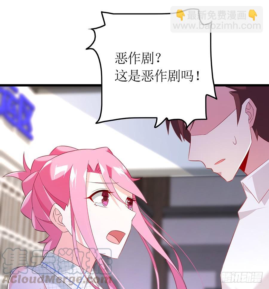 《七日蚀骨婚约》第68话 找到安澜 第13页