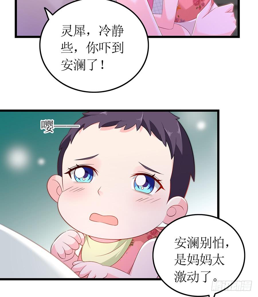 《七日蚀骨婚约》第68话 找到安澜 第16页