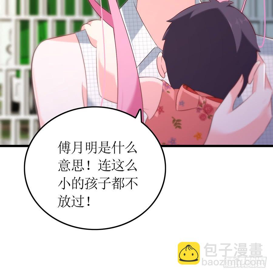 《七日蚀骨婚约》第68话 找到安澜 第18页