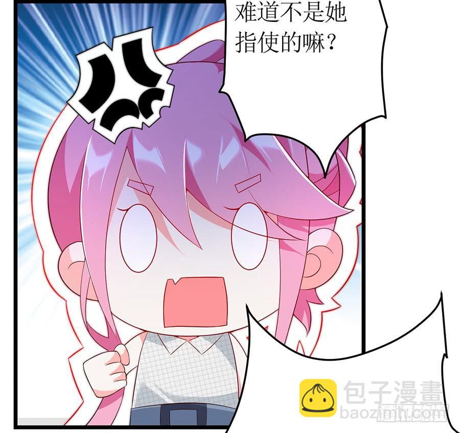 《七日蚀骨婚约》第68话 找到安澜 第20页