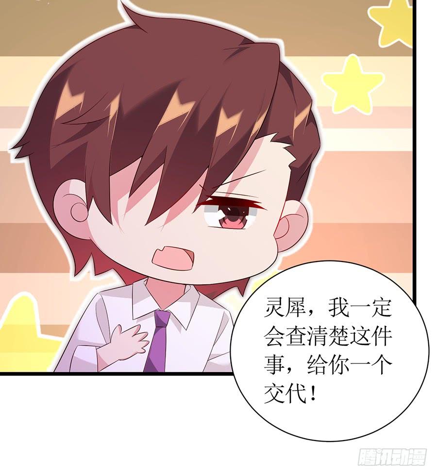 《七日蚀骨婚约》第68话 找到安澜 第22页