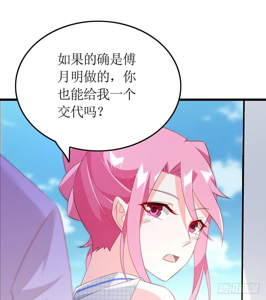 《七日蚀骨婚约》第68话 找到安澜 第23页