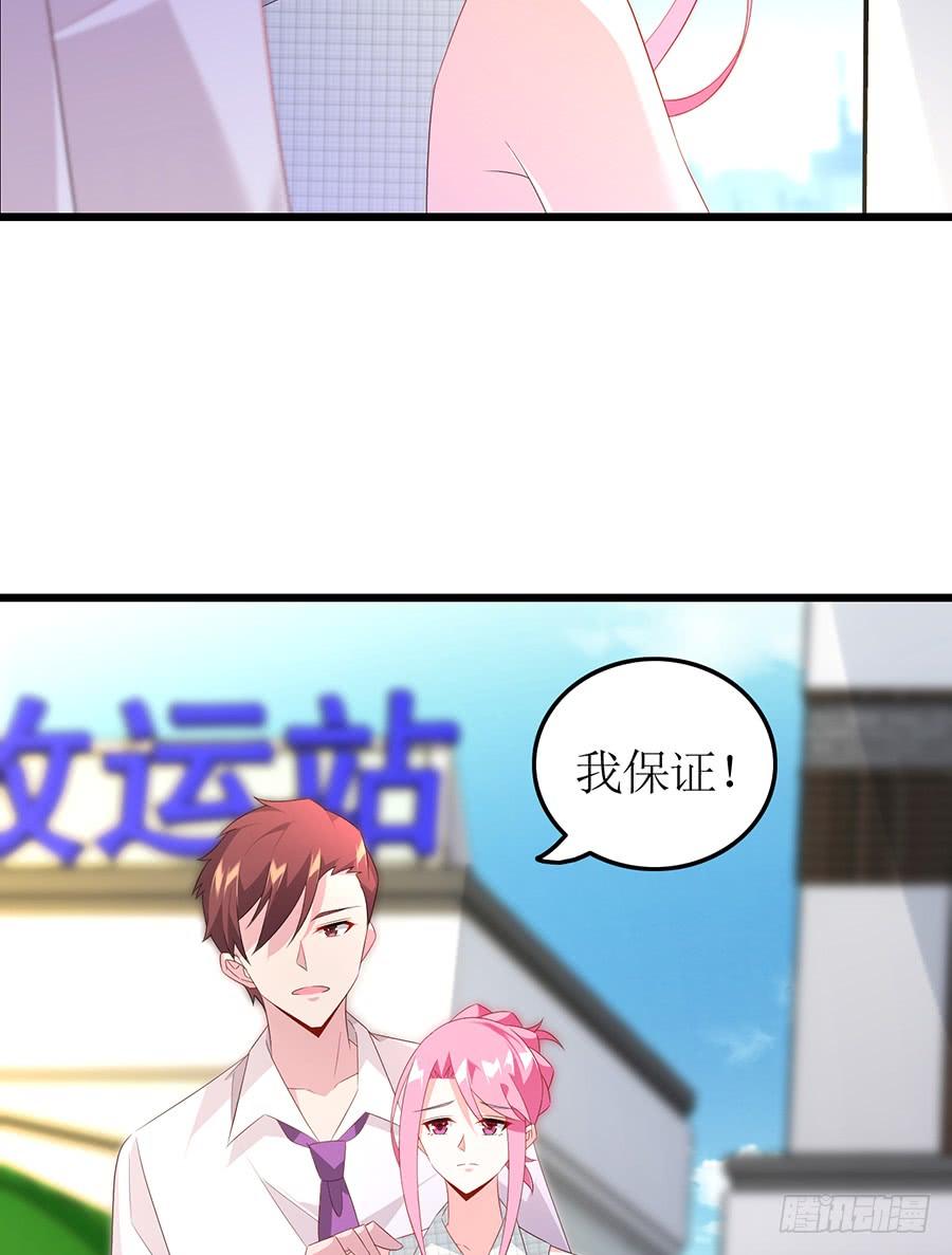 《七日蚀骨婚约》第68话 找到安澜 第24页